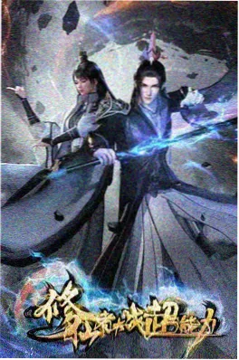 驰策影院热血竞技国漫纸鸢少年全集在线观看